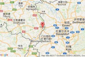 文洛港口查詢_venlo港口代碼_荷蘭文洛港口代碼