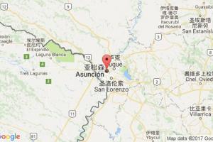 亞松森港口查詢_asuncion港口代碼_巴拉圭亞松森港口代碼