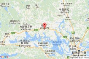 恩雪平港口查詢(xún)_enkoping港口代碼_瑞典恩雪平港口代碼