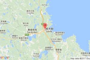 耶夫勒港口查詢(xún)_gaevle港口代碼_瑞典耶夫勒港口代碼