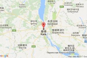 基輔港口查詢_kiev港口代碼_烏克蘭基輔港口代碼